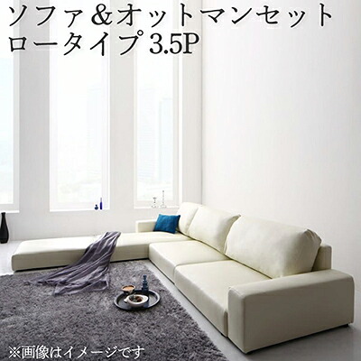 コーナーソファ&オットマンセット ロータイプ (3.5人掛け+オットマン) フロアコーナーカウチソファ Levin レヴィン 3.5P ローソファー L字 l字ソファー 合成皮革 レザー ブラック アイボリー ブラウン 500034092|single(シングル)