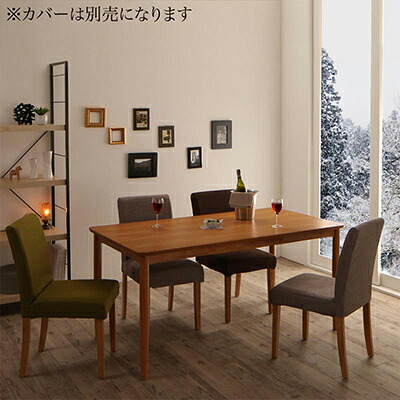 季節によってカラーを変えられる！ カバーリングダイニング【Kleur】クルール/5点セットB(テーブルW150＋チェア本体×4)
