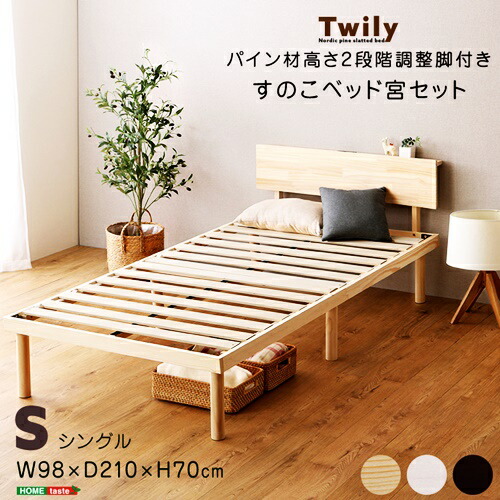 楽天市場】すのこベッド シングルサイズ 2口コンセント付き 宮セット