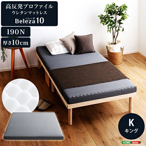 高手向かいプロファイルウレタンマットレス キングサイズ 洗える覆いかぶせる マットレストッパー 敷布団 高手向かい 厚さ10糎 高手向かいウレタン トッパー 体散らばる性 硬め 省あき場所 薄墨色 マットレスのみ マットレス単品