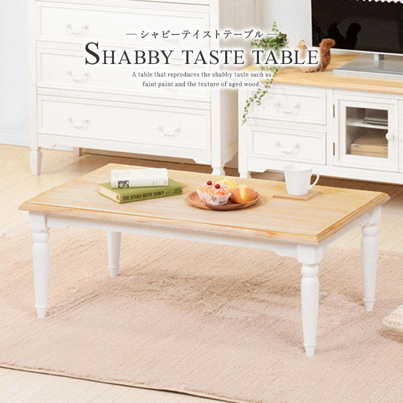 楽天市場】カントリー センターテーブル 引き出し ホワイト 白 パイン