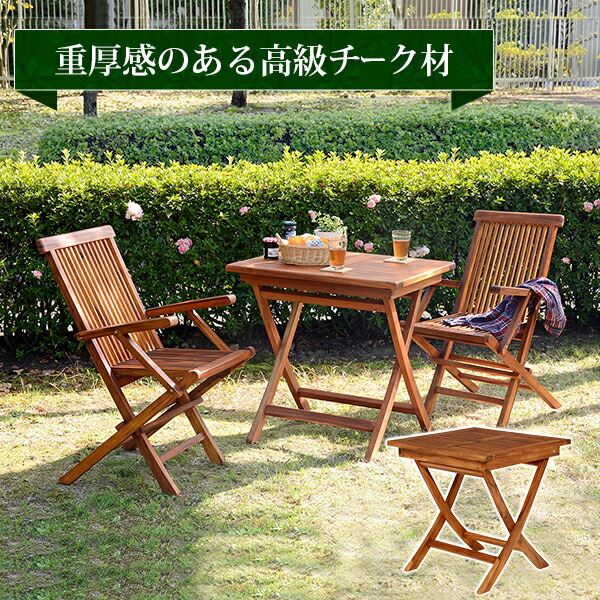 楽天市場】アカシア天然木 折りたたみ式 ナチュラルガーデン
