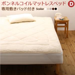 脚付きマットレスベッド マットレスベッド ボンネルコイルマットレス 敷きパッド付 ダブル 分割式 ベッド ベット ベッドマット ベットマット 天然木脚 連結 ヘッドボードなし コンパクト 腰掛け シンプル