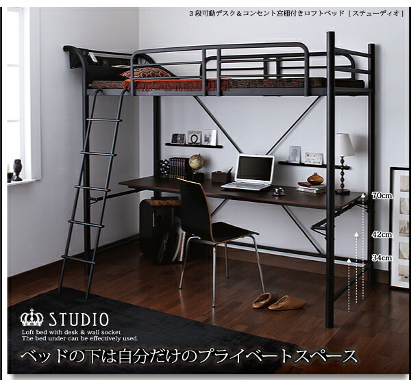 屋根裏部屋寝台 オシャレ 通信販売 黒 宮棚付き添い人 黒いこと 机 金属元素製 差し込み 屋根裏部屋ベット 3段モビール事務机\u0026差し込み宮棚付き添い人屋根裏部屋ベット 室内装飾 事務机書き割り スペーシングベット シングル寝台 040101679 ひな形 ステューディオ ベット 御洒落