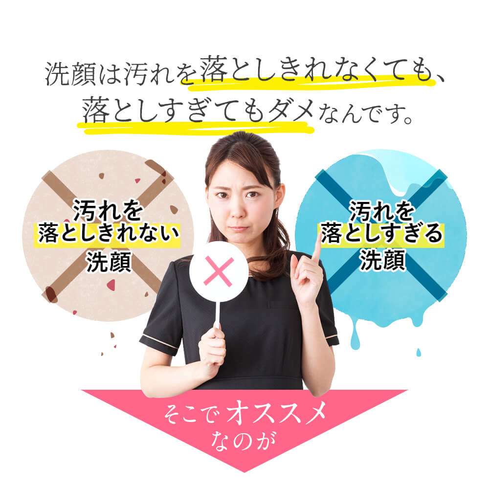 美容成分たっぷりエステの洗顔 スクラブや固形石けんより汚れが落ちる ニキビ 肌荒れ 角栓 パック 黒ずみ 洗顔料 洗顔 大人にきび 洗顔フォーム 洗顔石鹸 毛穴黒ずみ ニキビ跡 イチゴ鼻 小鼻の黒ずみ フェイスウォッシュ にきび予防 石けん 洗顔グッズ 泡洗顔 炭酸洗顔