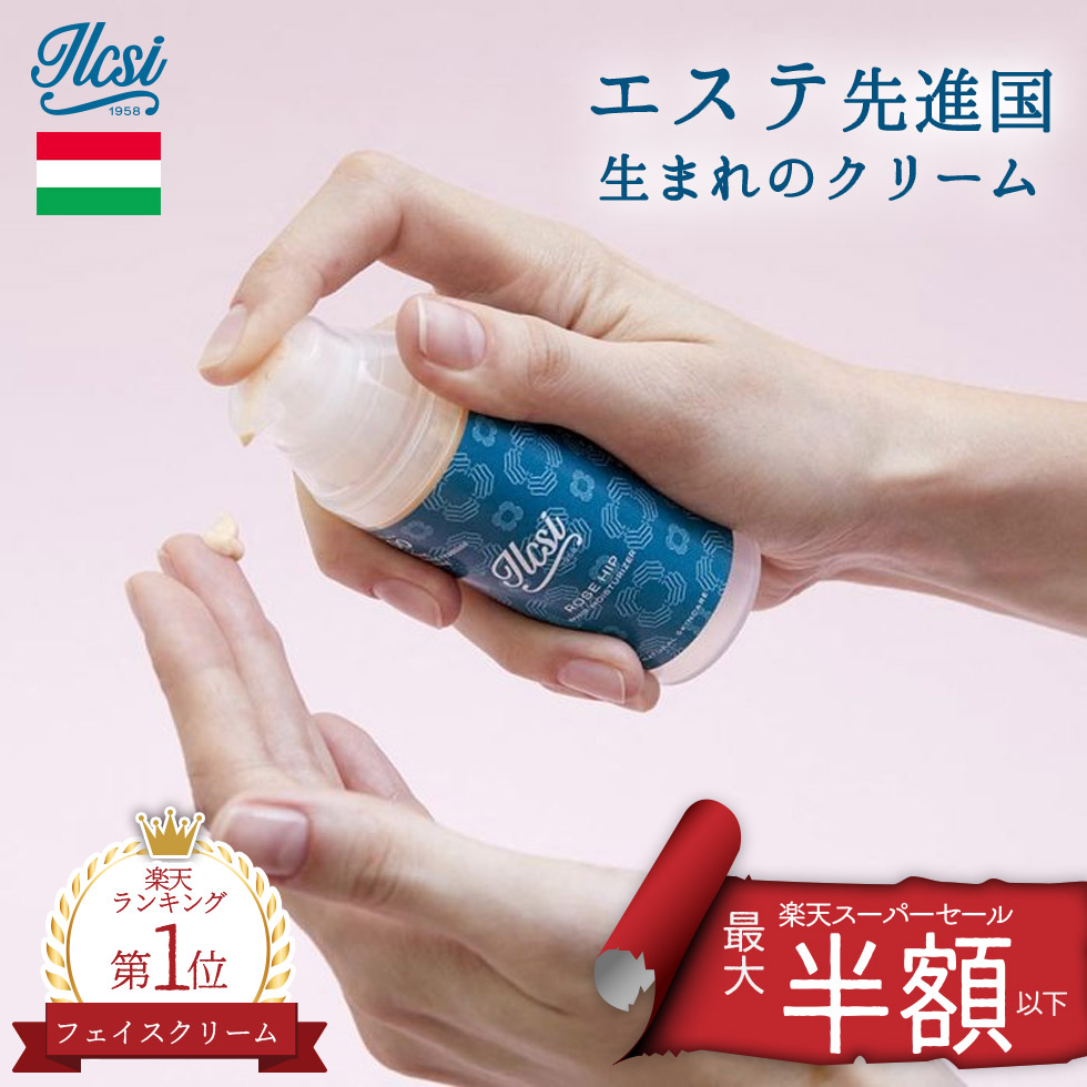 楽天市場 スーパーセール 半額 オーガニック 乾燥敏感肌 クリーム 肌荒れ 乾燥対策 フェイスクリーム 高級 乳液 敏感肌 混合肌 脂性肌 人気 ランキング 無添加 化粧品 乳液 モイストライザー 毛穴 ハリ ニキビ にきび 目元 たるみ しわ 美白 デパコス エイジング 男性