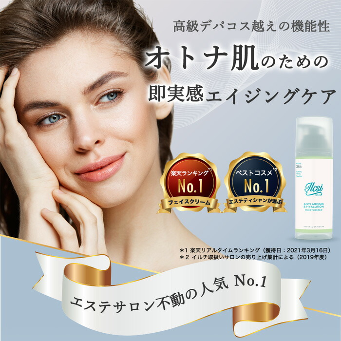 楽天市場 楽天1位 シワ タルミ 顔 保湿クリーム クリーム 乳液 美容 スキンケア 高級 目尻 目元 ほうれい線 デパコス 人気 スキンケア 美容液 アイクリーム ブランド 美容 モイスチャー たるみ 小じわ 美白 ヒアルロン酸 乾燥 肌 敏感 エイジング 保湿 ギフト メンズ