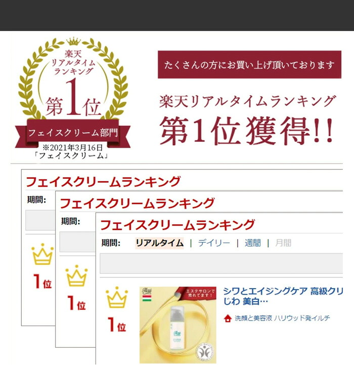 楽天市場 ハリウッドセレブ御用達 エステ発 シワとタルミ 顔のクリーム 美容 保湿クリーム 高級 目尻 目元 ほうれい線 デパコス 人気 スキンケア 美容液 アイクリーム 乳液 ブランド 美容 モイスチャー たるみ 小じわ 美白 ヒアルロン酸 乾燥肌 敏感肌 モイスチャー
