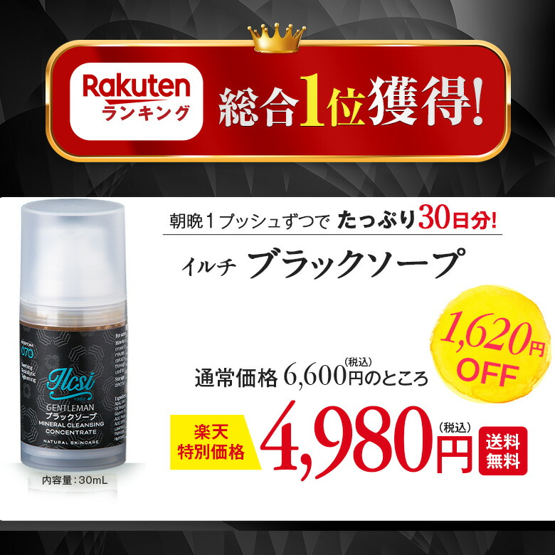 楽天市場 敏感肌にもおすすめのメンズコスメ 洗顔料 人気 洗顔 オーガニック 洗顔フォーム 毛穴 小鼻 黒ずみ 除去 ピーリング 洗う ニキビ にきび 肌荒れ 脂性肌 オイリー スキンケア 化粧品 ニキビ フェイスウォッシュ 男性 泥洗顔 オイリー肌 男性用 ランキング