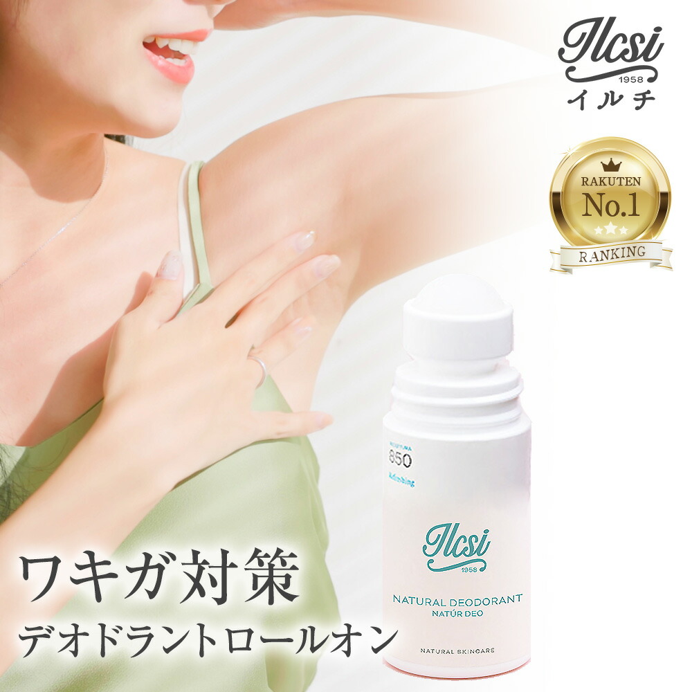 リバランスデオ セット 改善 美肌菌 消臭 殺菌 クリーム ボディソープ 脇 リバランスデオ セット 改善 美肌菌 消臭 殺菌 クリーム ボディ