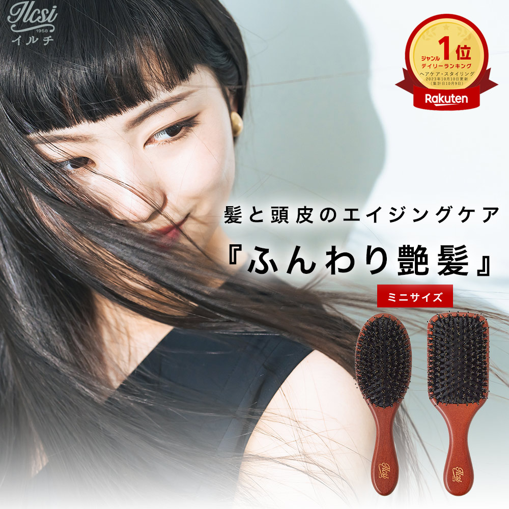 23:59迄！半額クーポンで2,190円】 ヘアブラシ プレゼント 高級 豚毛