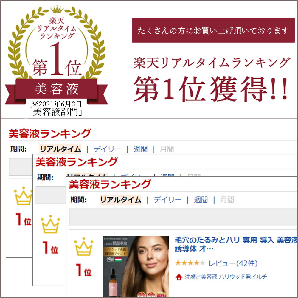 楽天市場 毛穴のたるみとハリにおすすめ 美容液 専用 導入 乳液 シミ シワ ほうれい線 ビタミンc 美白 集中 高機能 化粧水 オイルフリー 毛穴 リフトアップ セラム 高級 ランキング 人気 乳液 ハリ美容液 美白美容液 エイジングケア はり しみ 導入 しわ取り シミ取り
