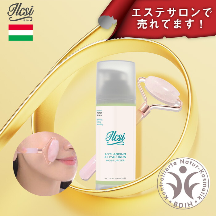 21 新作 フェイスクリーム ランキング 敏感肌 乾燥肌 50代 40代 30代 オーガニック 弾力 はり たるみ フェイスクリーム エイジング シワ デパコス ヒアルロン酸 コフレセット 高級クリーム 美容クリームと美容ローラー エステ 老け顔対策 半額以下 海外セレブに