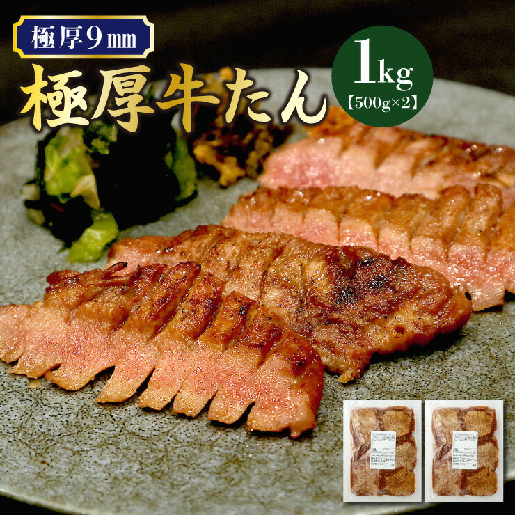 牛タン塩 楽天市場】【ふるさと納税】牛タン 国産 仙台 お試し 牛肉