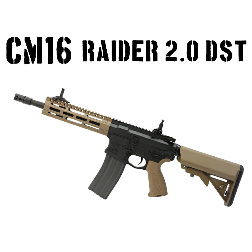 GG CM16 Raider 2.0 DST