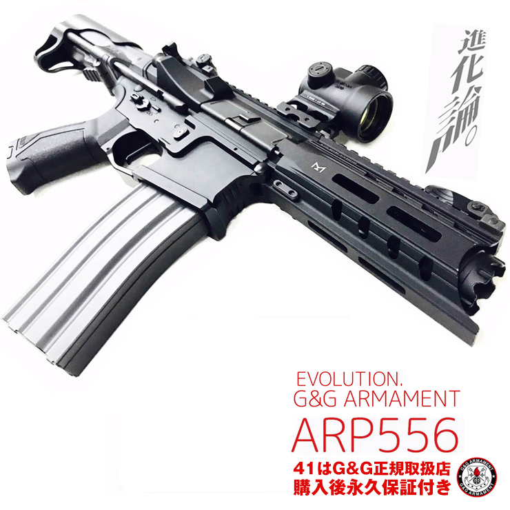 G&G ARP 556 東京マルイ BB弾も使用可 アサルトライフル 電動ガン エアガン エアーガン 海外製 18歳以上 電子トリガー ETU MOSFET M-LOK サバゲー サバイバル ゲーム タクティカル　ジーアンドジー画像