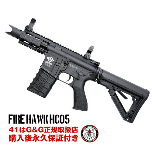 楽天市場 G G 電動ガン Fire Hawk Hc05 G G Armament エアソフトガン G G電動ガン 購入後 永久保証付き 送料無料 レビューを書いて次回使える5 Offクーポンゲット G G オフィシャルショップ 41ミリタリー サバゲー用品の４１ミリタリー