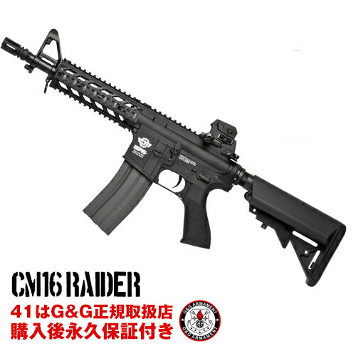 楽天市場】G&G CM16 Carbine 東京マルイ BB弾も使用可 アサルト