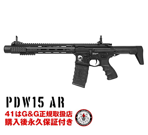 PDW15 AR【G&G電動ガン 購入後 永久保証付き】【G&G オフィシャルショップ 41ミリタリー】G&G電動ガン 着後レビューで次回使える1000円OFFプレゼント|サバゲー用品の41ミリタリー