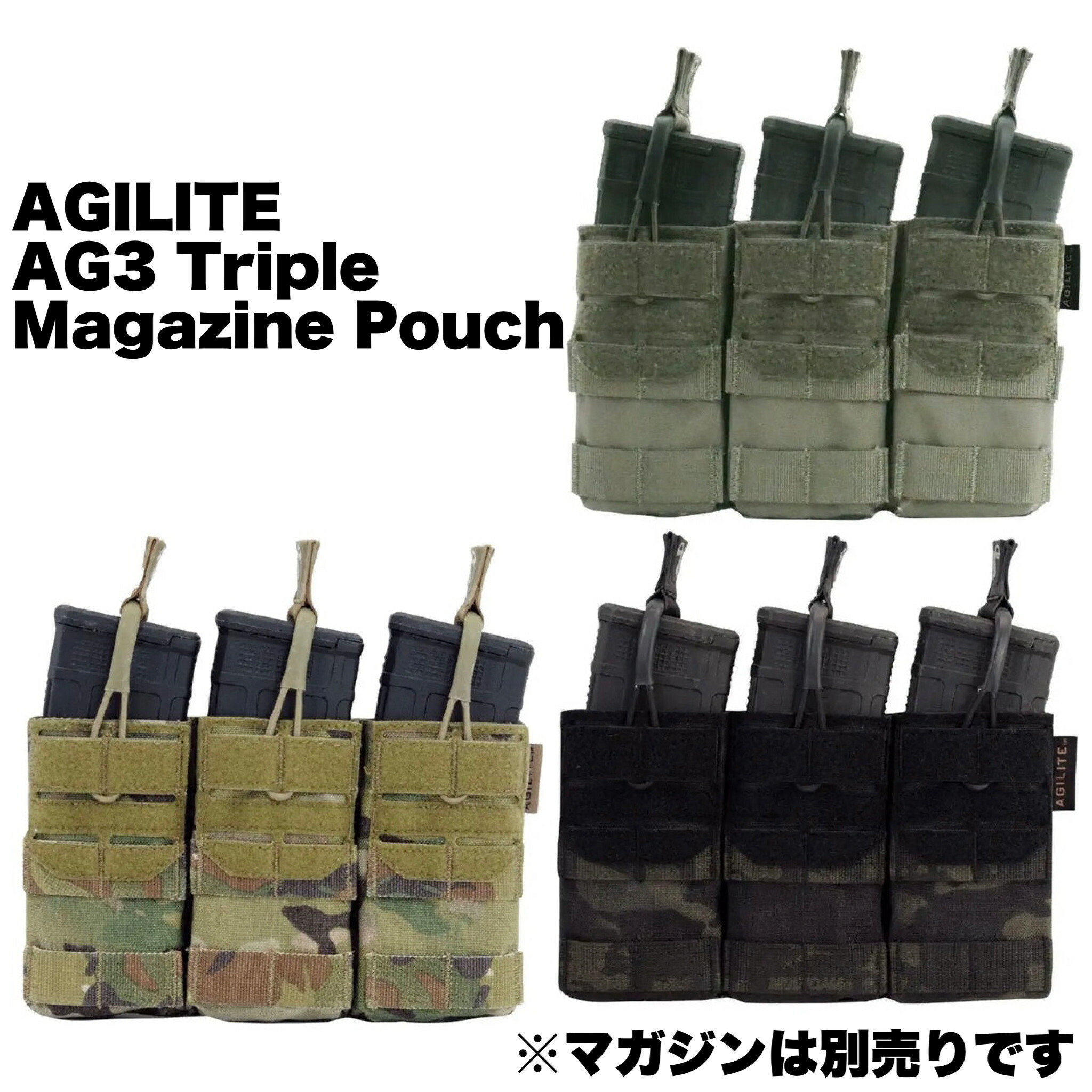 実物AGILITE トリプルマガジンポーチ AG3 Placard マルチカム AGILITE 8048MTC1SZ AG3 PLACARD TRIPLE MAG POUCH MULTICAM