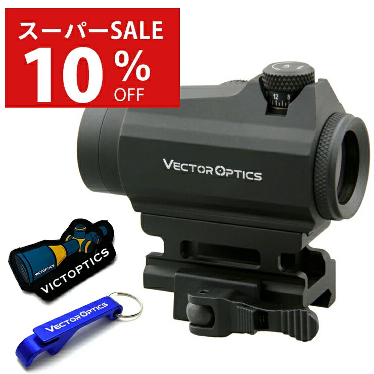 Vector Optics　ベクターオプティクス　センチュリオン ベクトル光学センチュリオン1x2 0/30レッドドットサイト & 3x