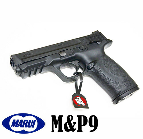 楽天市場】軽量・扱いやすい 東京マルイ ハンドガン M&P 9 フルセット