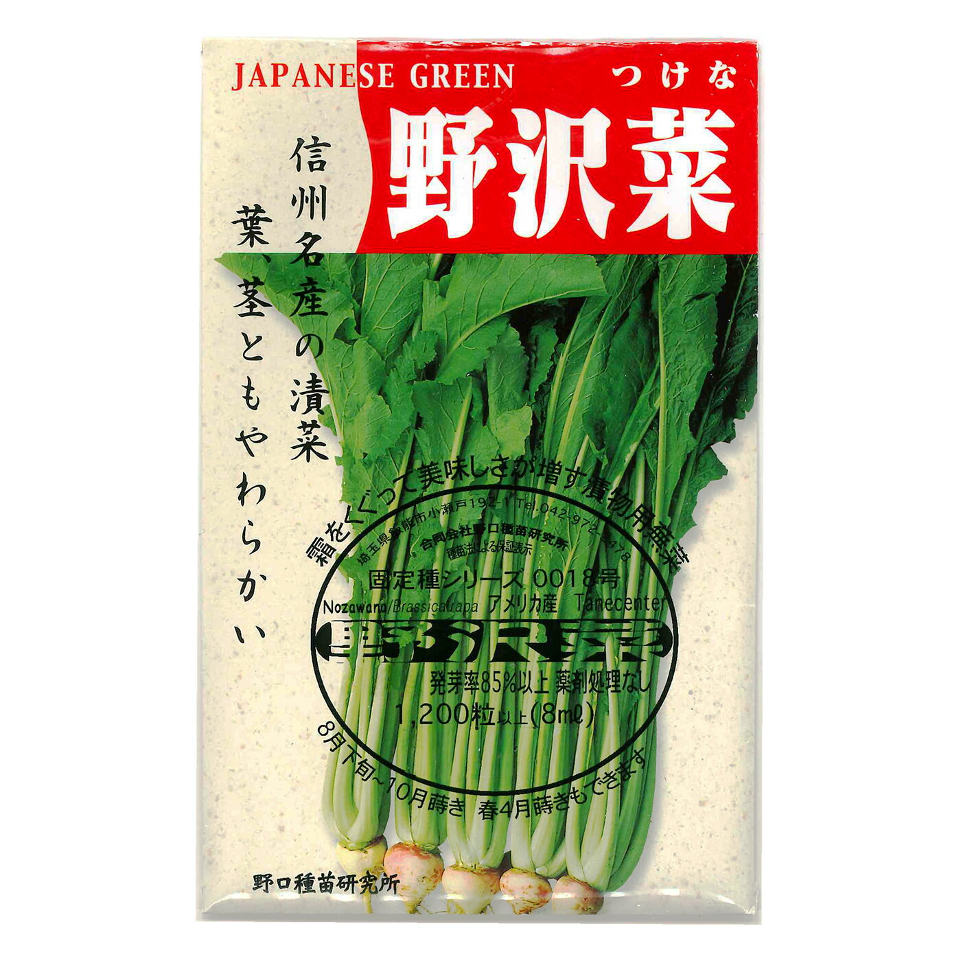 三つ葉様・専用です 楽天市場】三つ葉 国内採種品 みつば White-stemmed Mitsuba / セリ科