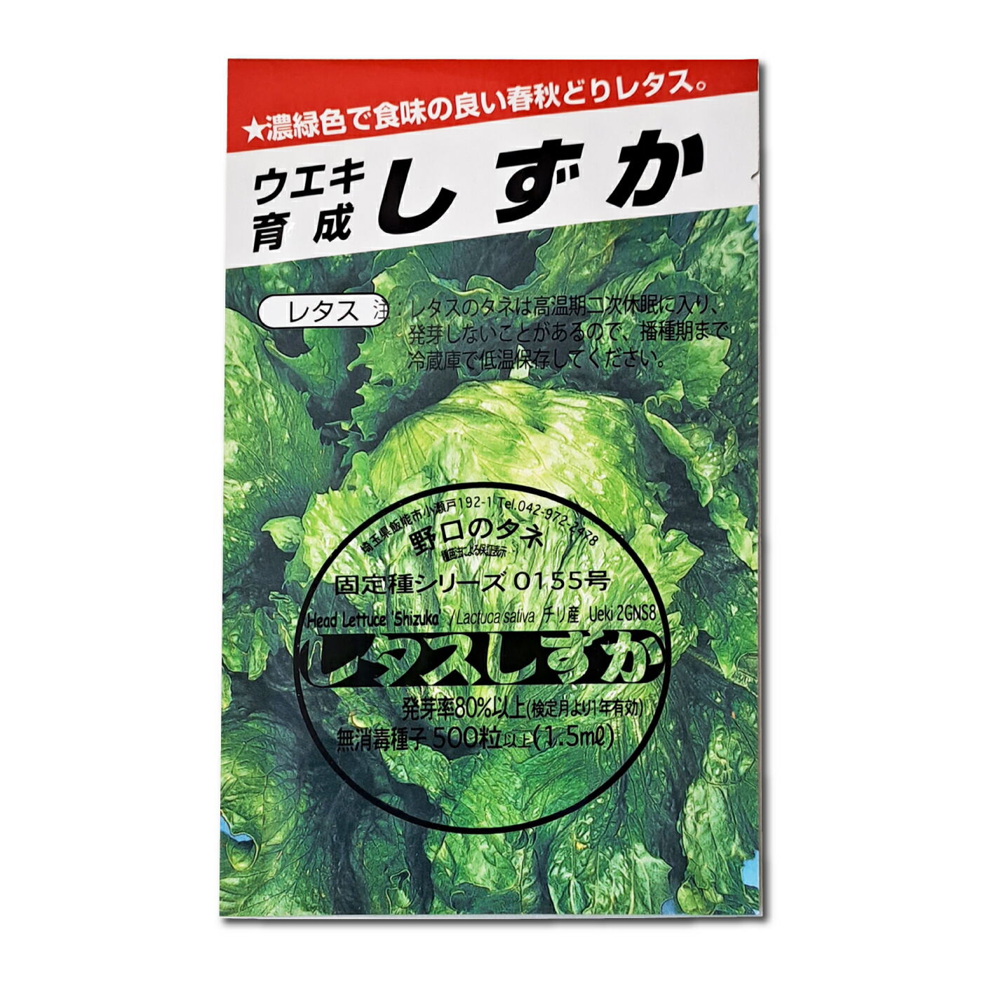 サニーレタス様 Amazon.co.jp: ＜野菜の種＞サニーレタス 種 3ml リーフレタス