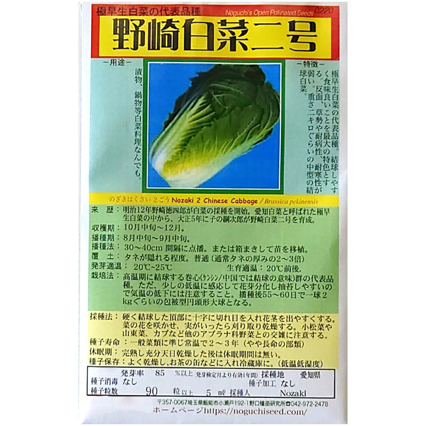 楽天市場】早生千筋京水菜 わせせんすじきょうみずな Early