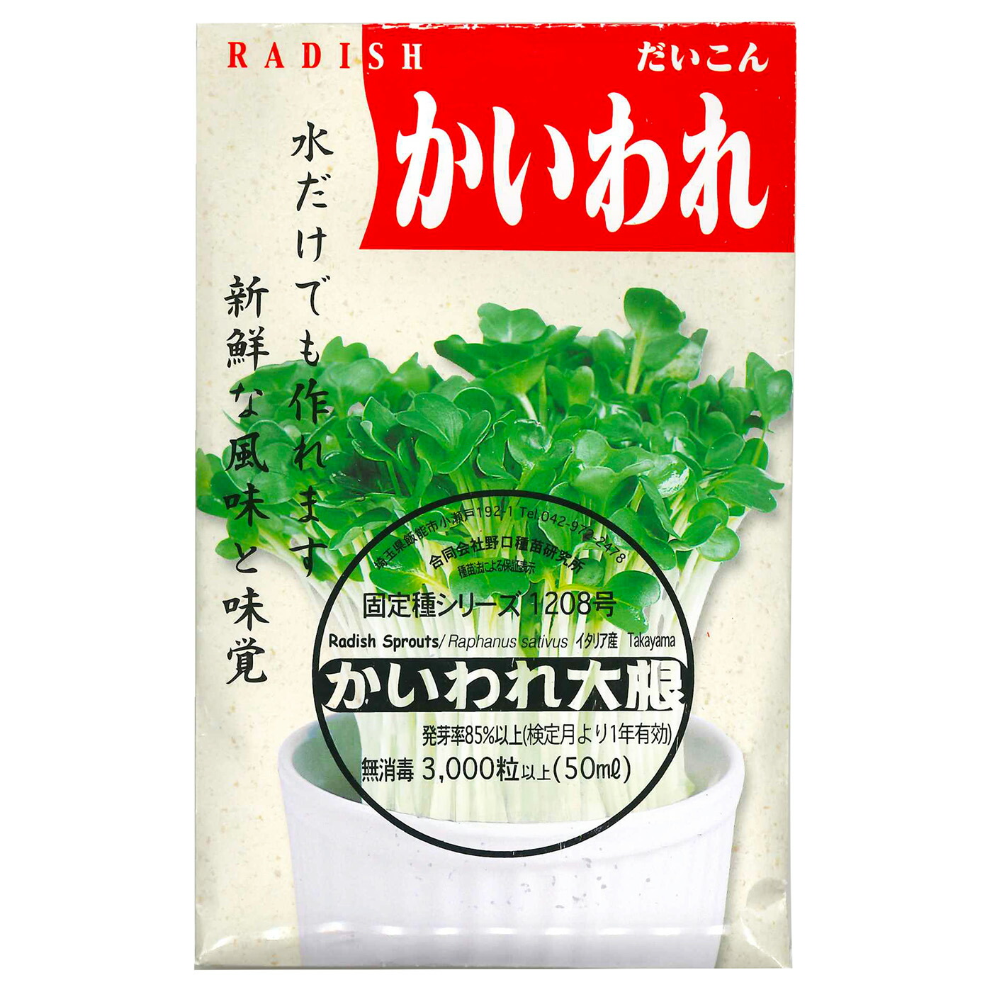 楽天市場】早生真黒茄子 わせしんくろなす Early Shinkuro