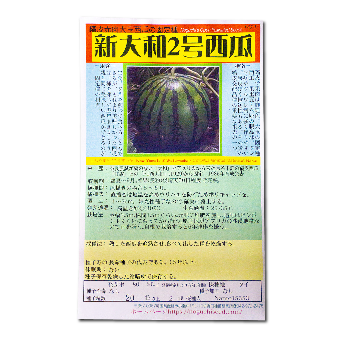 seed_1421.jpg