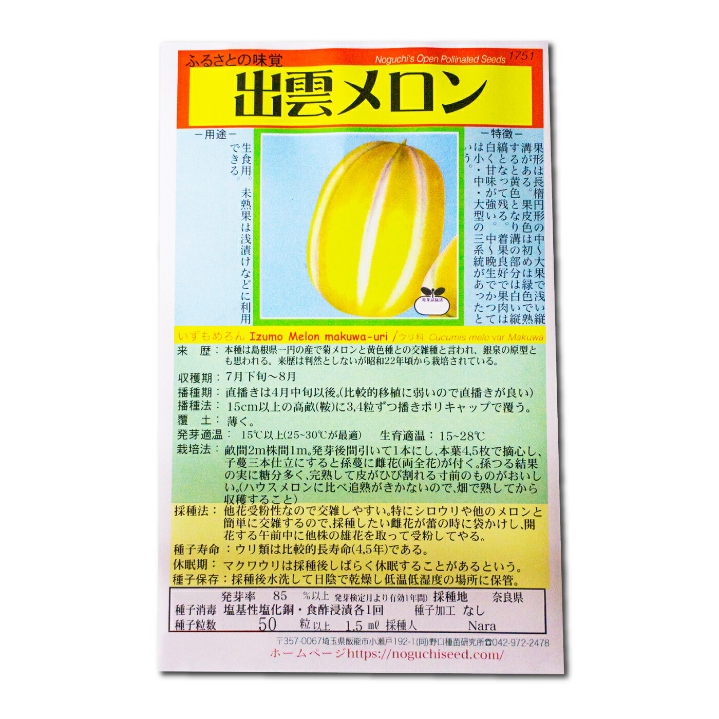 管99／種籾　ハッピーヒル　1kg うるち米　自然 管99／種籾 ハッピーヒル 200g うるち米 自然 - メルカリ