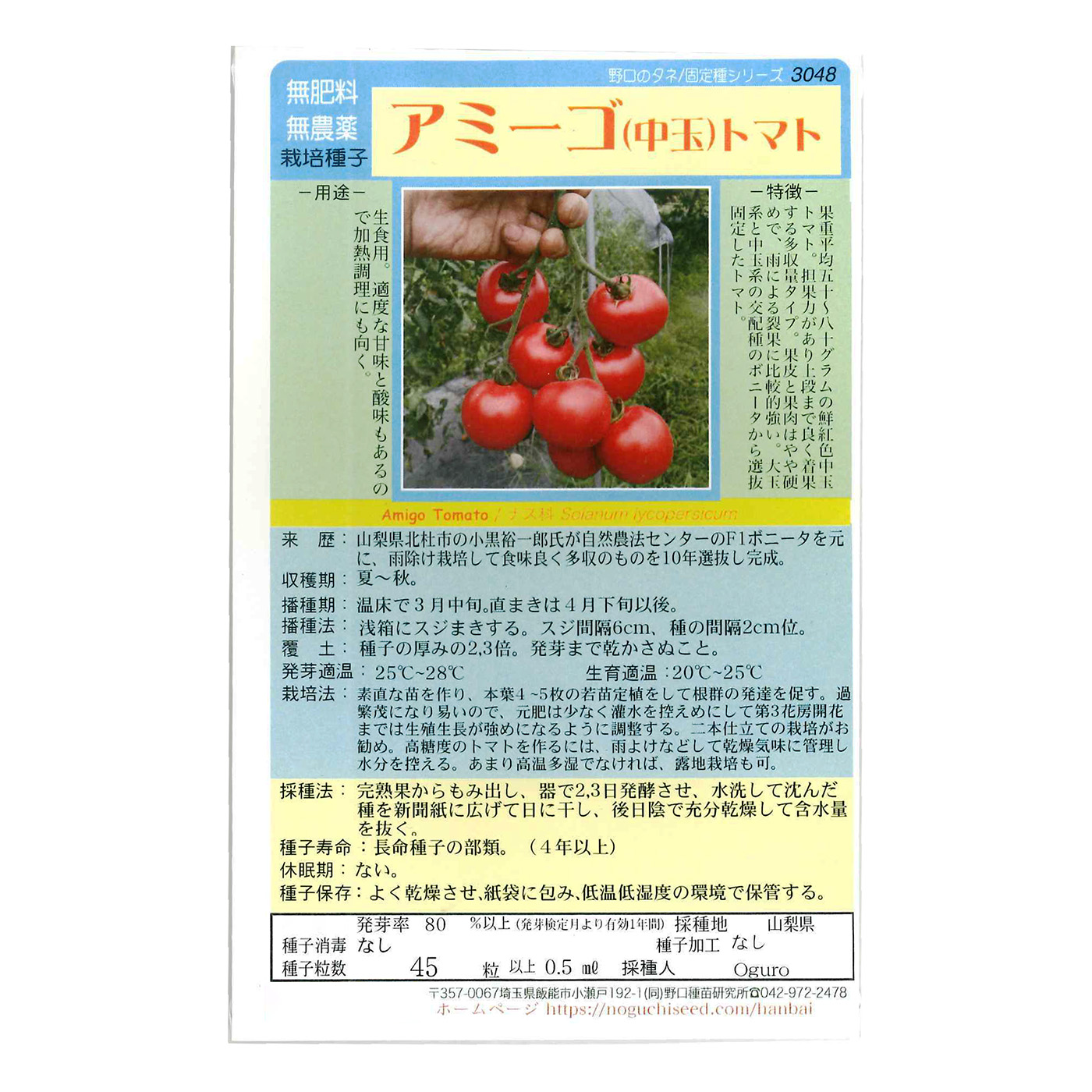 楽天市場】世界一トマト せかいいちとまと Sekaiichi Tomato