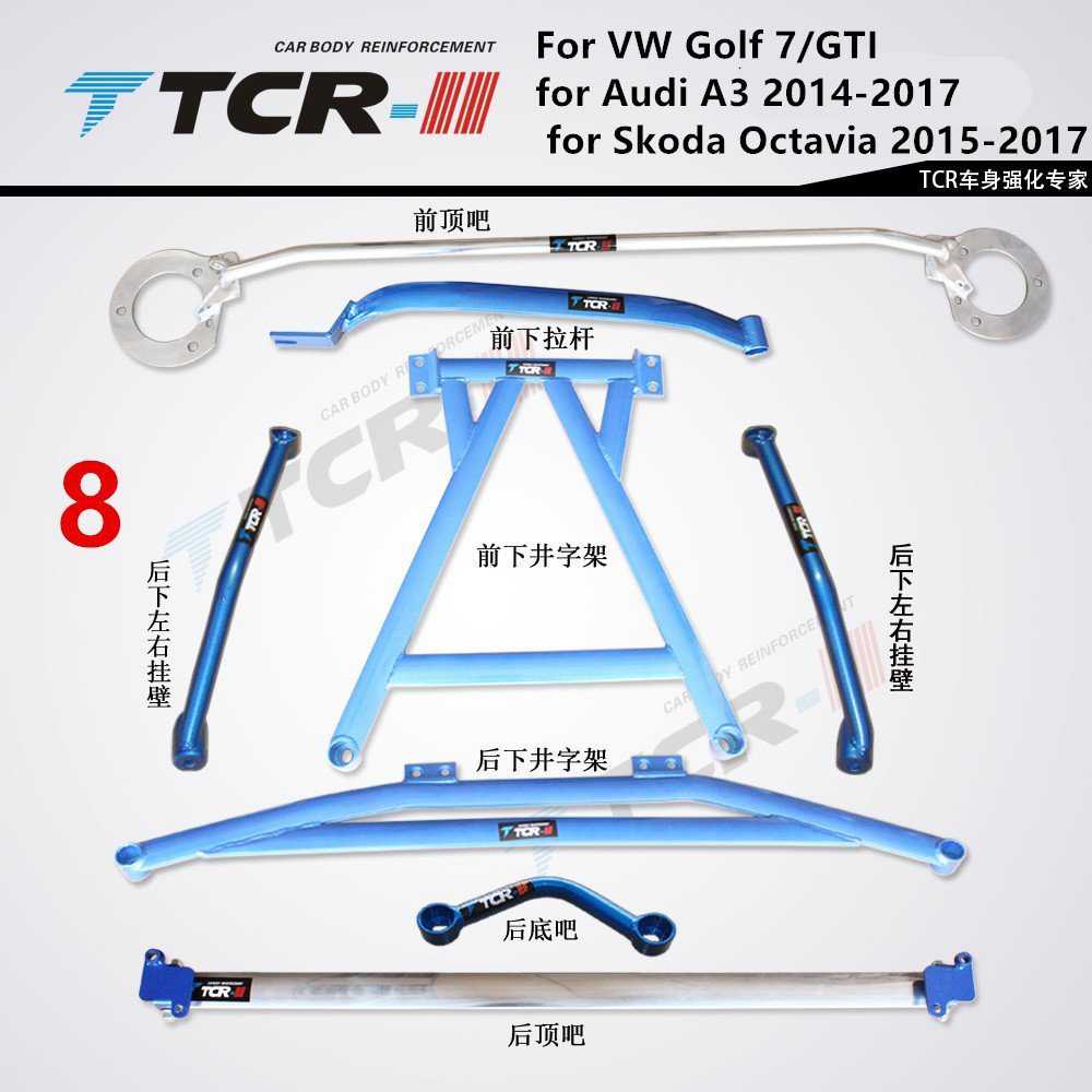 車 飾りつけ For VW Golf 7/GTI for Audi A3 for Skoda Octavia 2015-2017 strut 赤ちょうちん suspension syste