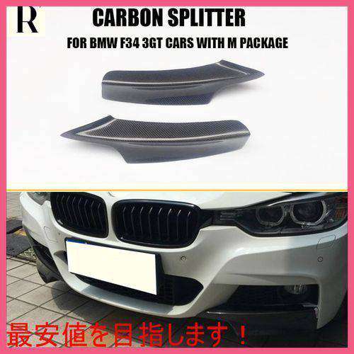 フロントスポイラー　2012~2016 カーボン フロント リップ バンパー スプリッター スポイラー F30 BMW F30 320i 328i 330i｜四つ葉ショップ 14,693円