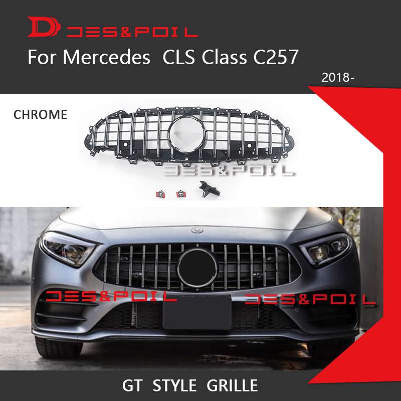 メルセデス・ベンツ CLSクラス CLS53 AMG 対応タイプ C257 パナメリカーナ フロントグリル エアロ クロームタイプ ブラックタイプ｜四つ葉ショップ