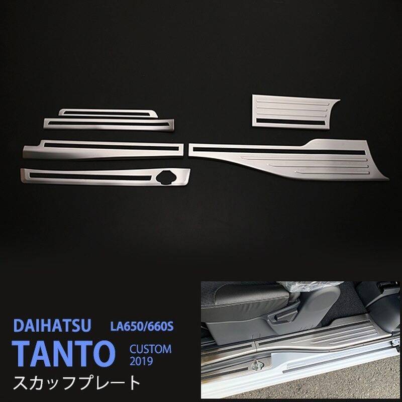 ６ピース カースタイリング ステンレス鋼 ダイハツ タントカスタムLA650/660 プロテクタートリム