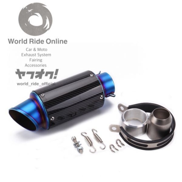楽天市場】バイク用 汎用60.5mm カーボンマフラー スリップオン