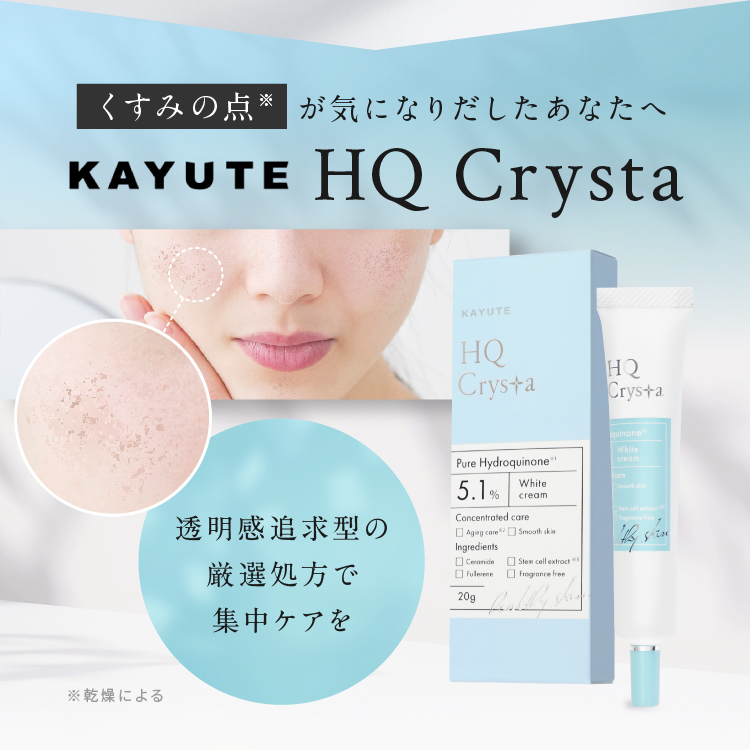 KAYUTE HQ Crysta☆20g - 通販 - guianegro.com.br