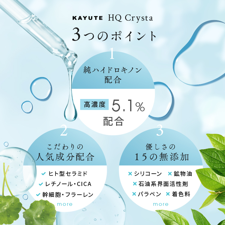 高質 HQクリスタ クリーム 20g ハイドロキノンクリーム nmef.com