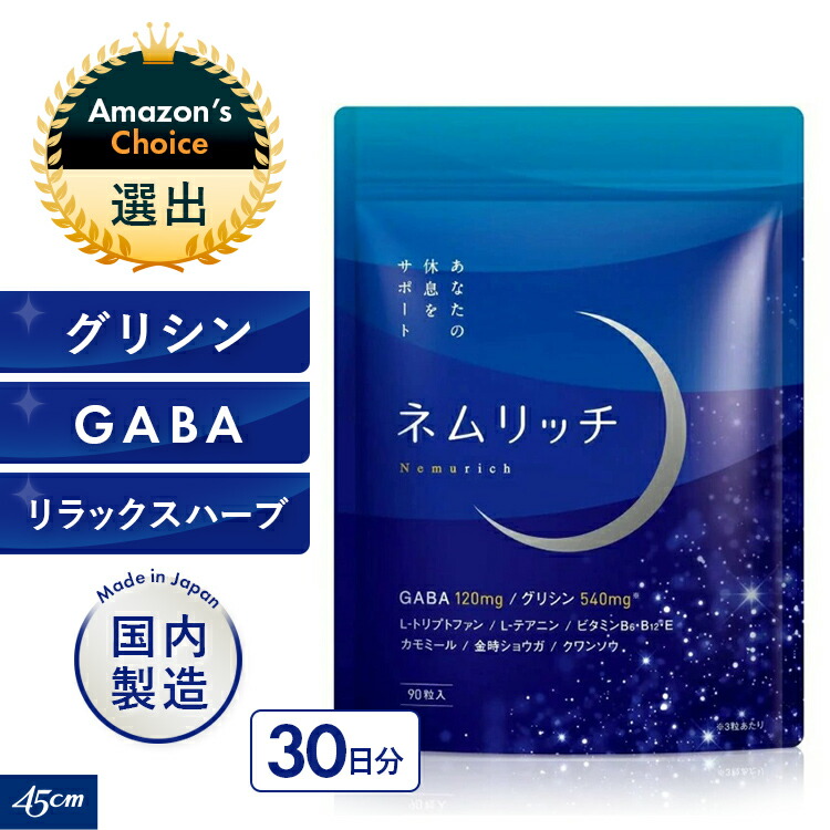 ミンクル 睡眠 サプリ 30日分 国内生産 トリプトファン GABA ギャバ  グリシン セントジョーンズワート ビタミンB3 B6 B12 ローヤルゼリー バレリアン クロレラ ナイアシン エキナセア プロポリス 睡眠改善 睡眠の質 不眠 快眠 熟睡 休息 飲みやすい 錠剤 GMP認定工場