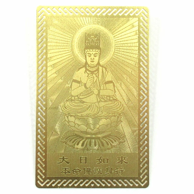 楽天市場】仏陀眼 護符 仏陀の眼の護身符 守護カード 仏陀カード 仏眼