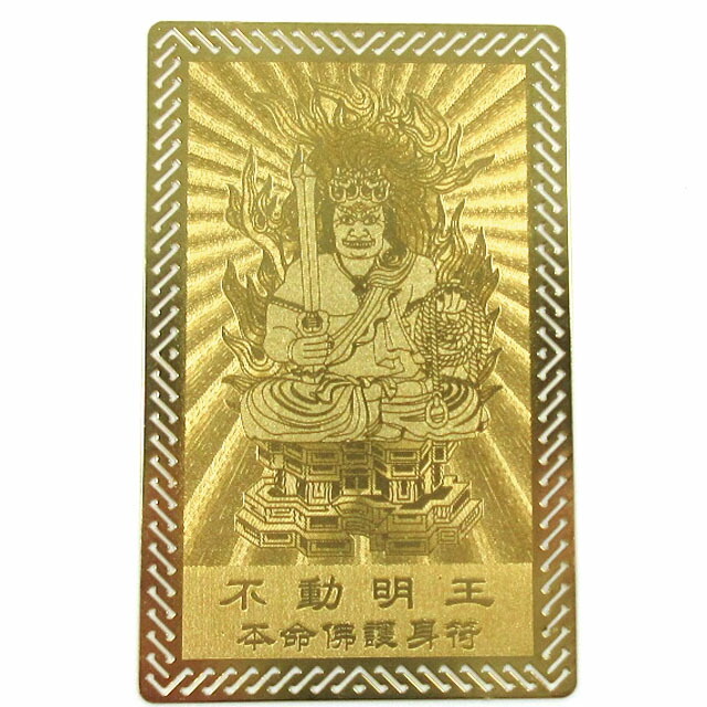 不動明王 工芸品 33x43mm 超レア品 総合運 開運 御守り koyasan-sousenji_fudou-24k-card