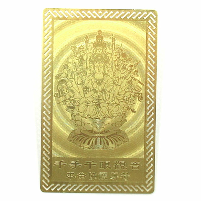 楽天市場】仏陀眼 護符 仏陀の眼の護身符 守護カード 仏陀カード 仏眼