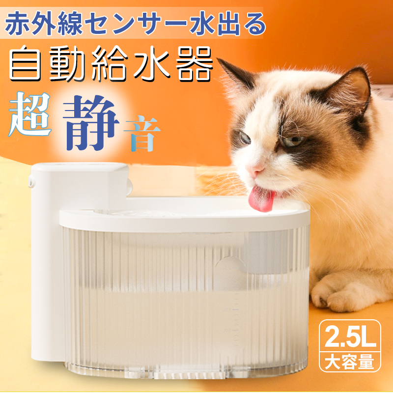 卸売 自動給水器 ペット 犬 自動水 猫 給水器 ねこ給水器 ペット用給水