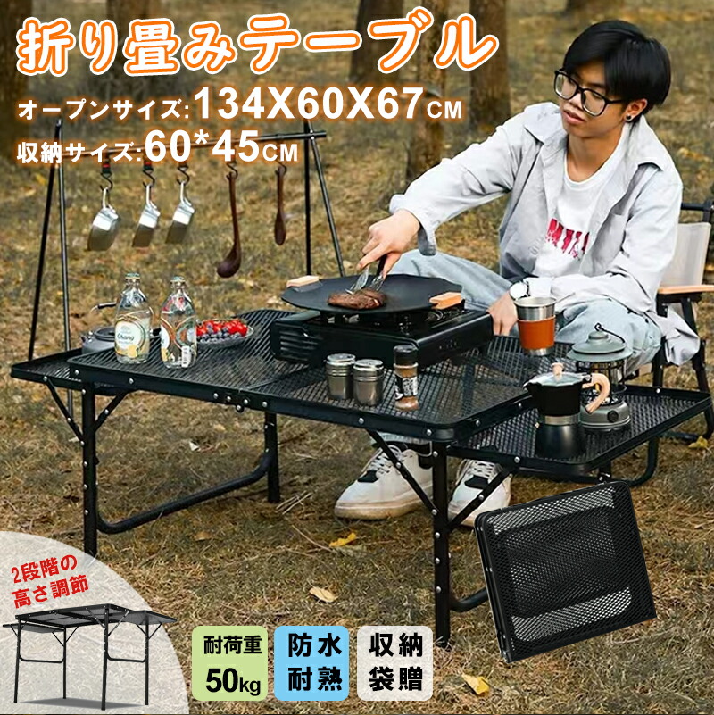 楽天市場】アウトドアメッシュテーブル アウトドアテーブル 90cm