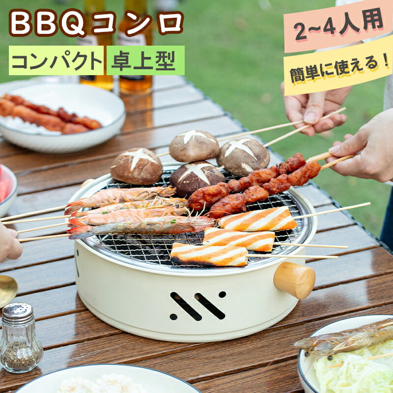 楽天市場】【クーポンで最大2000円OFF】 バーベキューコンロ