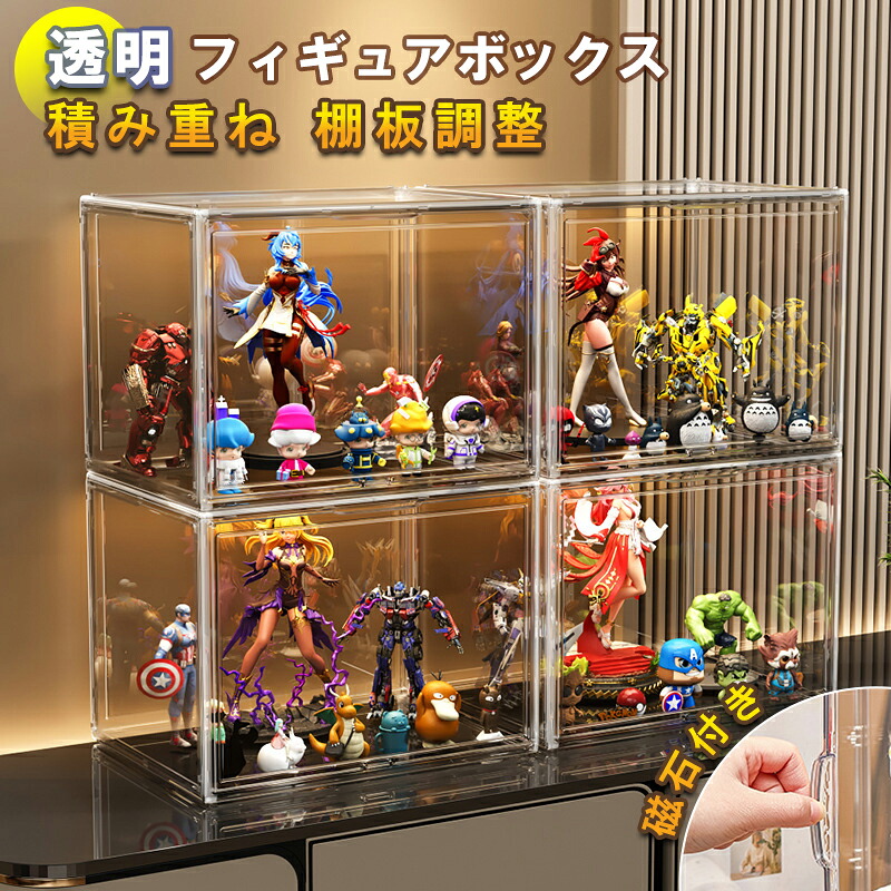 コレクションケース 透明 展示用 アクリル ボックス 薄型 飾り棚 扉付き 人形 ディスプレイ ケース アクリル 棚 コンパクト 卓上 クリアボックス 収納ボックス 軽量 透明展示ケース 積み重ね可能 組み立て式 コレクション シェルフ