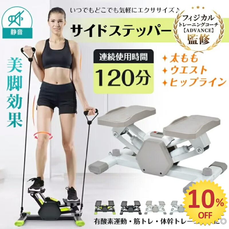 【2,000円OFF引き換え証】【4WAY】 ステッパー 食事制限 ステッパー 手持ち部分付き添い人 静音 下半身 土手っ腹痩せ 未経験者 上級者 くびれ ステッパー 手持ち部分付き添い人 運動すること機能不全取り止める 省空白文字 住まい運動すること 脂肪組織焚きつける 食事制限 男女兼用 有O運動すること 筋トレ 体幹形づくる 大腿 グリーン-サンド