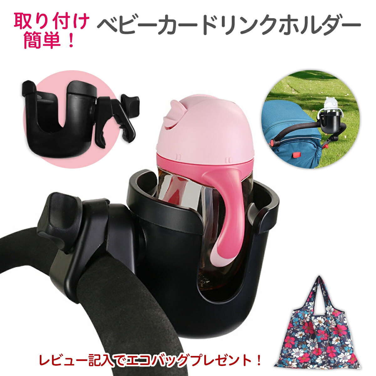 楽天市場 Smartangel ドリンクホルダー 西松屋キッズ